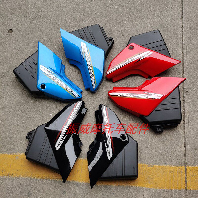 宗申摩托车配件ZS125-55F/ZS150-40F天翔电池护板侧翼侧盖边盖