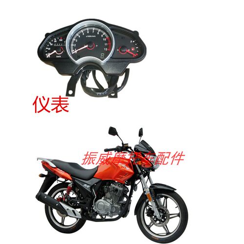 飞鹰鹰爽摩托车仪表码表盘总成