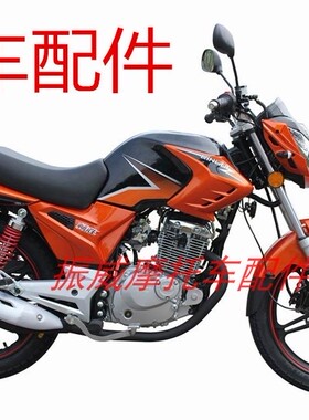 轻骑摩托车配件QM150-9D-c畅胜油箱护板侧盖边壳尾翼大灯头罩仪表