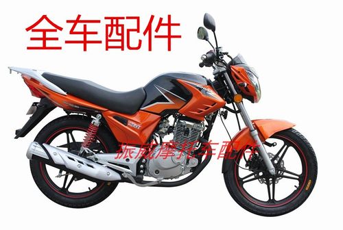 轻骑摩托车配件QM150-9D-c畅胜油箱护板侧盖边壳尾翼大灯头罩仪表 - 封面