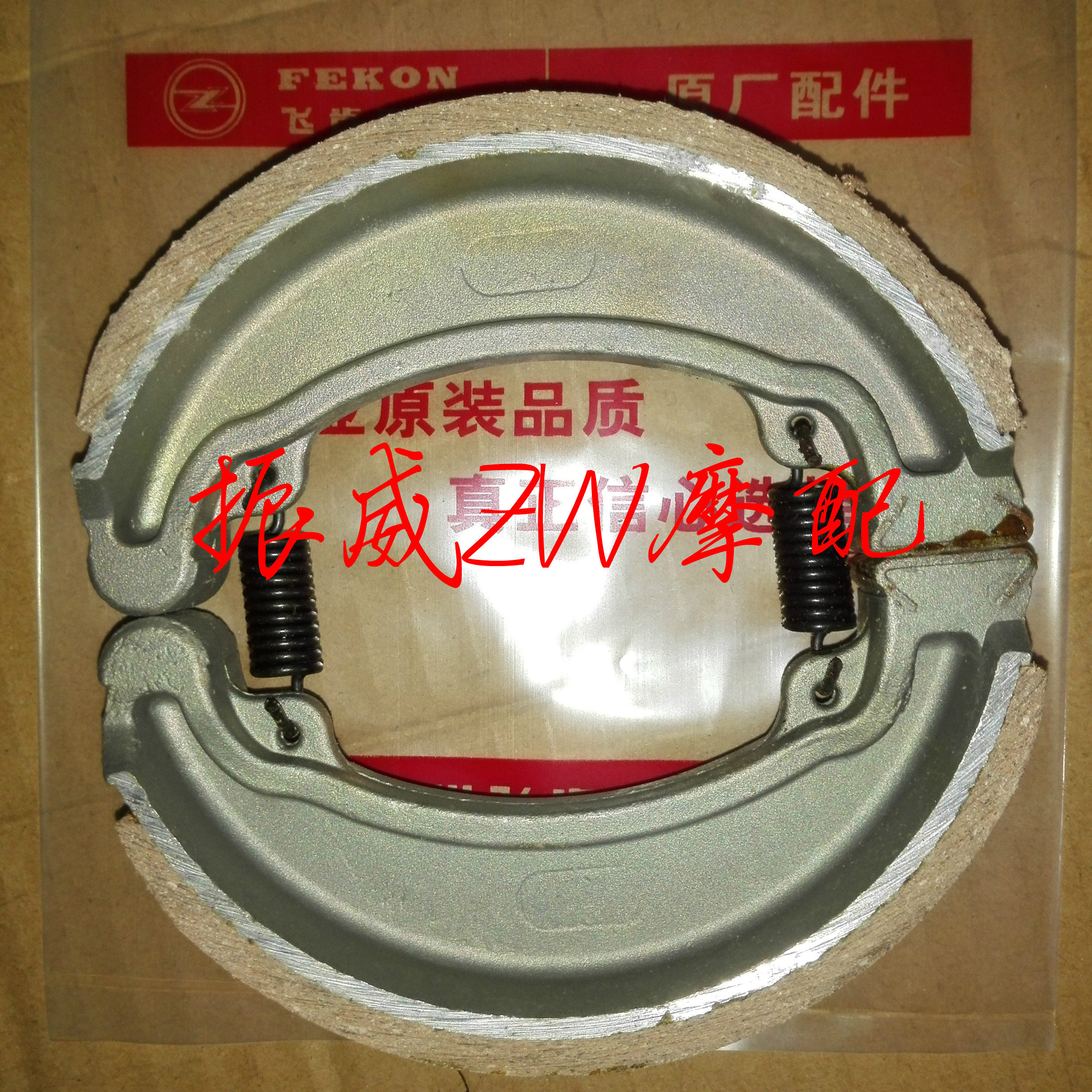 广州飞肯摩托车原装配件迅翼fk125/150-8g后刹车片刹车皮制动蹄块