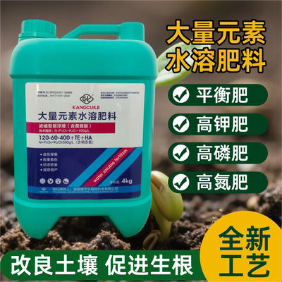 大量元素水溶肥料蔬菜果树高氮高磷高钾平衡型冲施肥叶面肥水溶肥