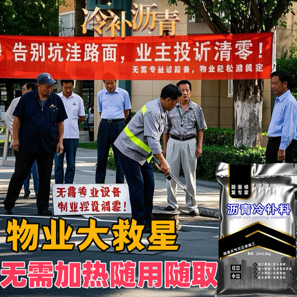路面沥青冷补料公路坑洼柏油填补冷材料市政修复修补道路小颗粒