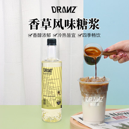 德兰兹香草风味糖浆香草拿铁焦糖玛奇朵奶茶咖啡调味专用调酒糖浆