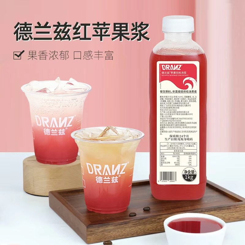 德兰兹冷冻红苹果汁饮料浓缩果蔬汁苹果美式咖啡柠檬茶奶茶店专用,咖啡/麦片/冲饮,纯果蔬汁/纯果汁,淘宝优惠券,粉丝福利购,淘宝优惠卷