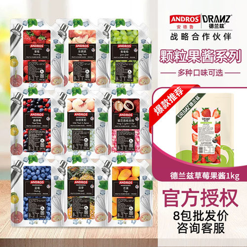 安德鲁草莓果酱芒果树莓蓝莓菠萝