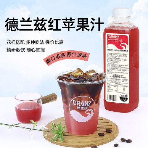 扬雅德兰兹红苹果汁浓缩果蔬汁