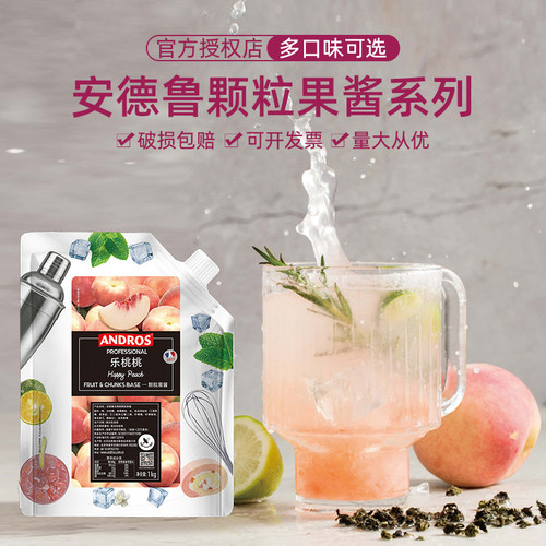 安德鲁果酱草莓乐桃桃树莓青葡萄