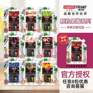 安德鲁果酱草莓酱青葡萄乐桃桃树莓菠萝蓝莓芒果蜜桃冲饮烘焙果茸