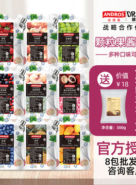安德鲁果酱草莓酱青葡萄乐桃桃树莓菠萝蓝莓芒果蜜桃冲饮烘焙果茸