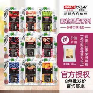 安德鲁果酱草莓酱青葡萄乐桃桃树莓菠萝蓝莓芒果蜜桃冲饮烘焙果茸