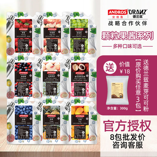 安德鲁草莓果酱芒果树莓蓝莓菠萝