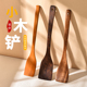 不粘锅专用木铲子锅铲迷你煎铲鸡翅木煎鸡蛋搅拌烤肉店韩国料理铲