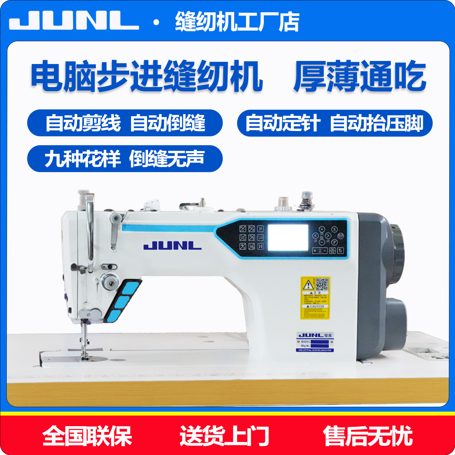 电脑缝纫机工业平车全自动多功能家用厚薄服装制衣车电动平缝机