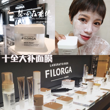 馨心力荐filorga /菲洛嘉柔滑面膜1