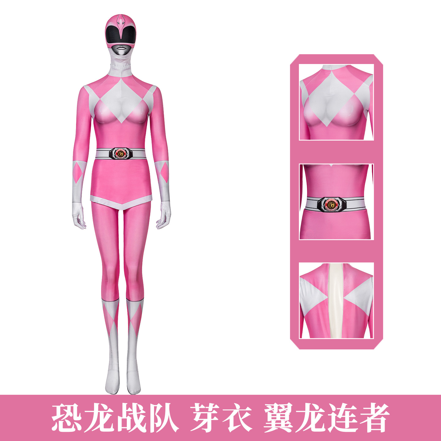 漫乐 恐龙战队翼龙连者紧身衣cos服装 芽衣连体衣服装j21013ca