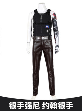漫乐赛博朋克2077cos服银手强尼约翰银手同款cosplay套装5309