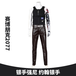 漫乐赛博朋克2077cos服银手强尼约翰银手同款cosplay套装5309