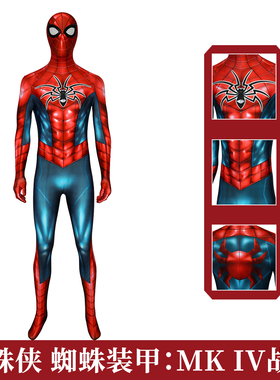 现货漫乐PS4漫威蜘蛛侠cos蜘蛛装甲MK Ⅳ连体衣cosplay服J19058EA