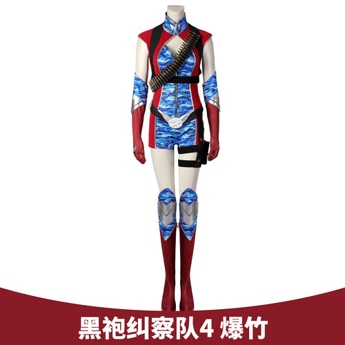 黑袍纠察队4爆竹cos服