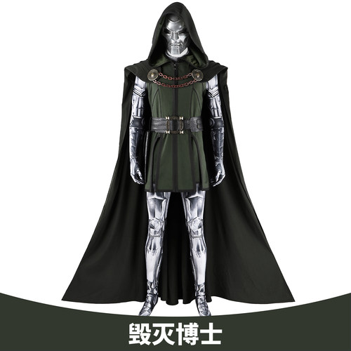 漫威毁灭博士cos服套装