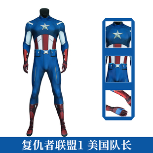 现货漫乐复仇者联盟1美国队长cos紧身衣3D印花连体cosplay服J4448