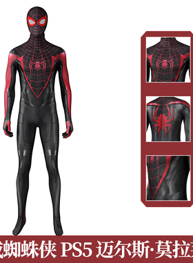 现货漫乐漫威蜘蛛侠PS5 2迈尔斯·莫拉莱斯cos连体紧身衣J21029BA
