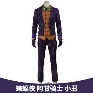 漫乐 蝙蝠侠 阿甘骑士cos服小丑游戏全套万圣节cosplay服装3392