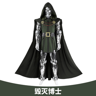 现货漫乐漫威毁灭博士cosplay影视角色同款扮演漫展cos服装男5591