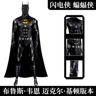 现货漫乐 蝙蝠侠布鲁斯·韦恩迈克尔基顿cosplay紧身衣J23036HA