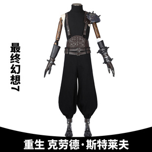 现货漫乐 最终幻想7重生FF7克劳德·斯特莱夫游戏  cosplay服5339