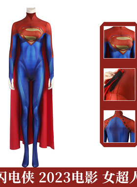 漫乐 闪电侠 2022电影 女超人同款连体紧身衣cos服J21020BA