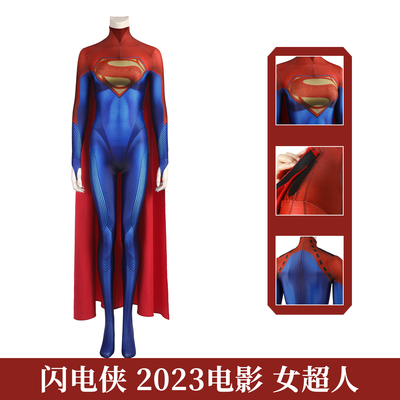 闪电侠2022电影女超人紧身衣