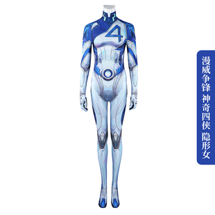 现货漫乐 漫威争锋神奇四侠隐形女cosplay连体紧身衣服装J25005AA