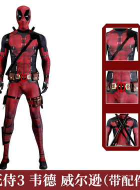 现货漫乐 死侍3韦德威尔逊cosplay服连体紧身衣漫威同款J23039BA