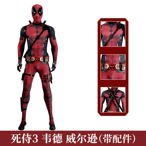 现货漫乐 死侍3韦德威尔逊cosplay服连体紧身衣漫威同款J23039BA