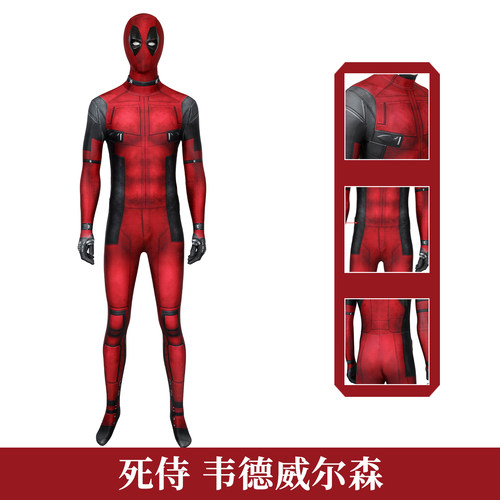 漫乐死侍韦德连体紧身衣头套