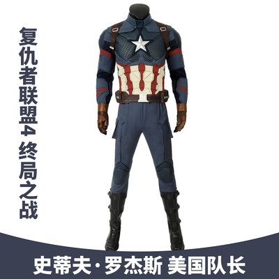 cos服漫天复仇者联盟