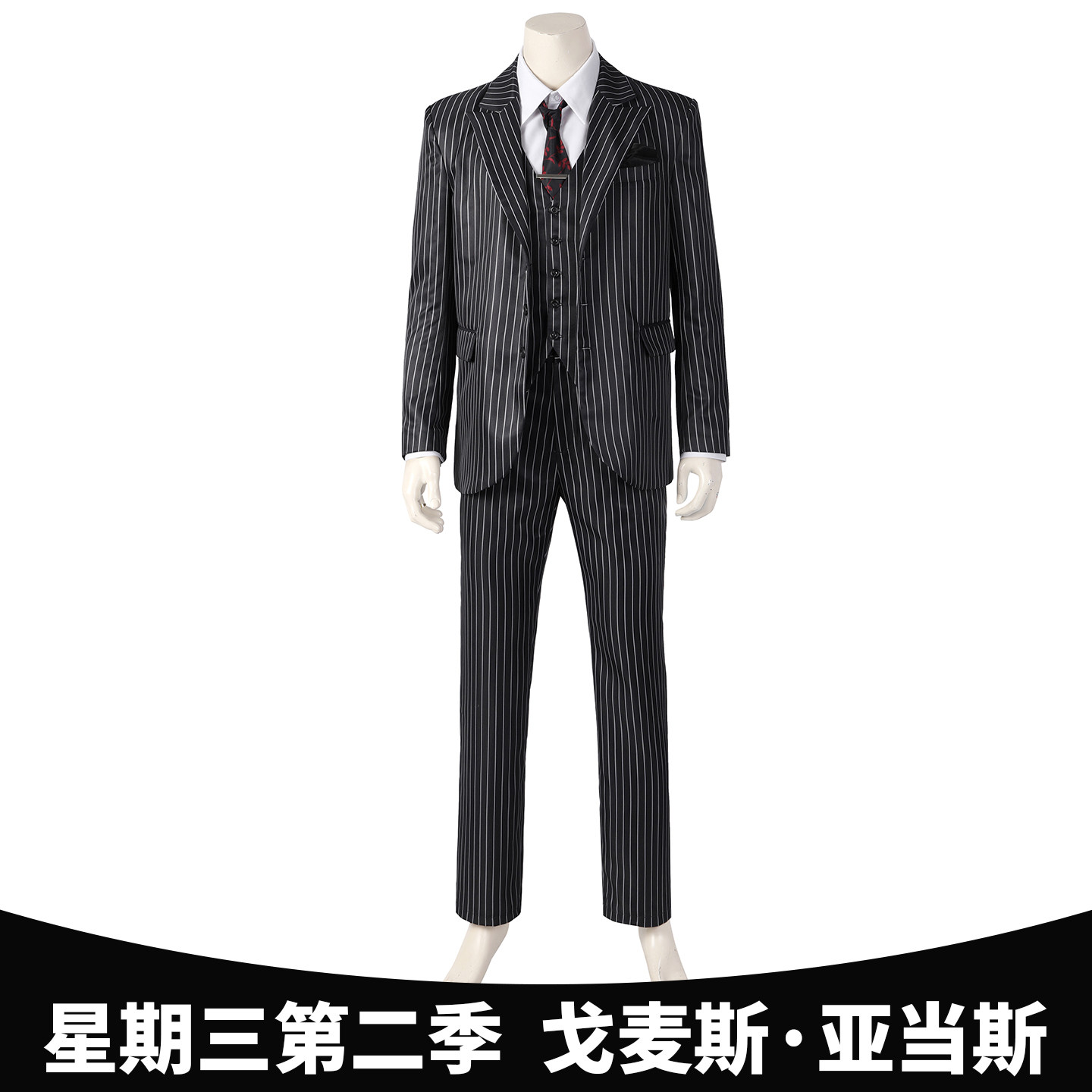 漫乐 星期三亚当斯cos服戈麦斯·亚当斯2022年美剧版同款5066