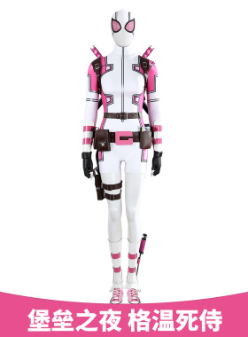 漫乐  堡垒之夜格温死侍cosplayEpic Games影视角色cos服装女5525
