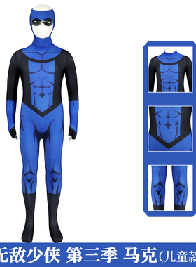漫乐 无敌少侠第三季马克无敌小子动画儿童cosplay服J25010BA-KID