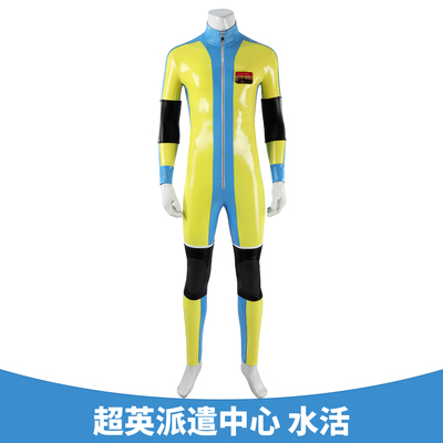 超英派遣中心水活游戏紧身衣