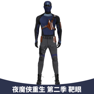 漫乐夜魔侠重生第二季cos服靶眼漫威影视同款cosplay套装配件5676
