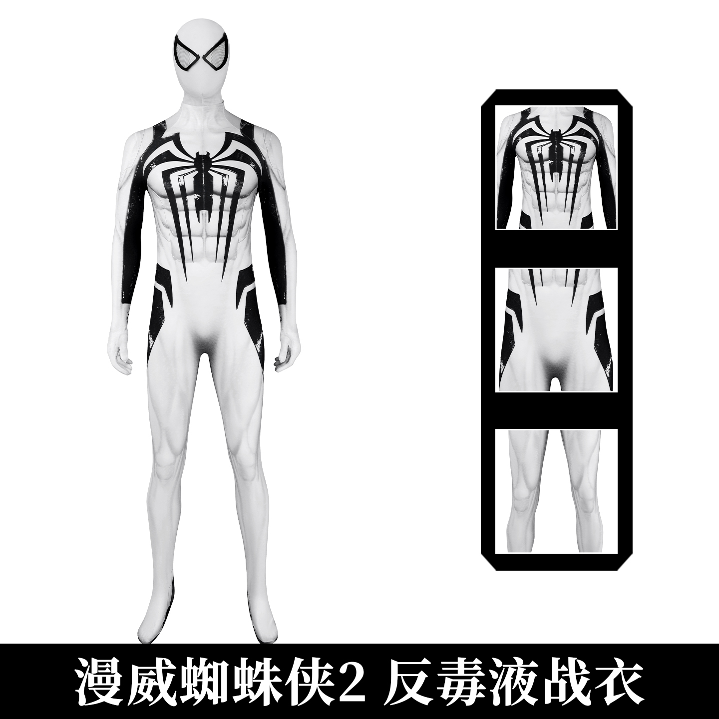 蜘蛛侠2反毒液战衣cos服