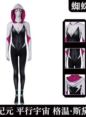 现货漫乐 蜘蛛侠平行宇宙蜘蛛格温电影cosplay紧身连体衣J19009CA