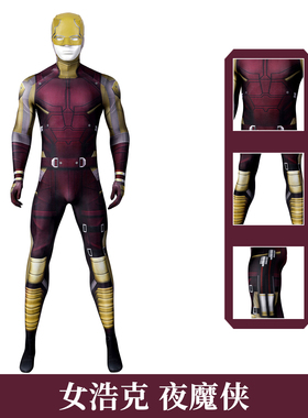 现货漫乐 女浩克夜魔侠cos服连体紧身衣美剧cosplay服装J21076FA
