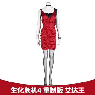 现货漫乐生化危机4重制版cos服艾达王同款cosplay游戏裙5283