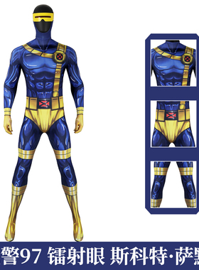 现货漫乐XMEN97X战警97镭射眼斯科特萨默斯cosplay紧身衣J24004BA