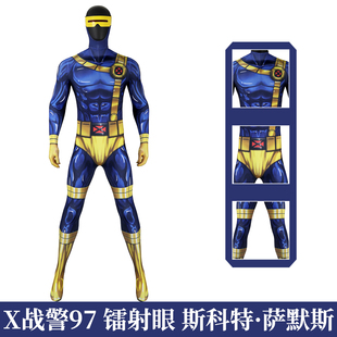 现货漫乐XMEN97X战警97镭射眼斯科特萨默斯cosplay紧身衣J24004BA