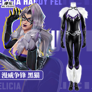 漫乐 漫威争锋黑猫cos服网易游戏同款cosplay连体衣套装御姐5879